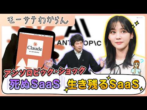 アンソロピックはどこまで他社を圧倒するか【モーサテわからん】 サムネイル