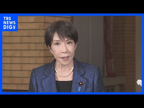 高市総理が表明　3月16日にも日本単独で石油備蓄放出へ　中東情勢の悪化による原油価格の高騰に対応するため　ガソリン価格… サムネイル