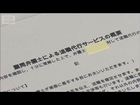 「モームリ」からあっせんか　弁護士ら3人書類送検(2026年2月5日) サムネイル
