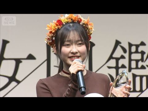保健体育が得意！？「美少女図鑑AWARD 2026」グランプリは榎本彩乃さん【芸能動画】(2026年3月23日)