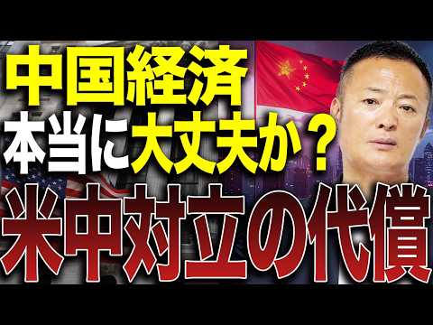 【中国経済】成長率低下でもAI・半導体へ集中投資 米中対立の激化で世界経済はどう変わるのか サムネイル