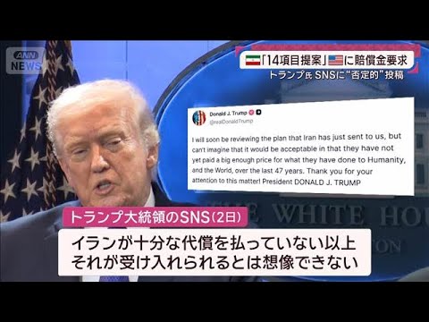 ロシア産原油が日本到着へ 支持率低迷も…トランプ氏支持者「彼に誠実さ感じる」(2026年5月3日) サムネイル