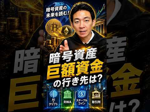VCが本気で賭けている暗号資産テーマ？暗号資産 投資