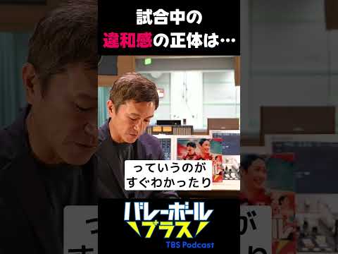 バレーボール・プラス（公式 TBS Podcast） サムネイル