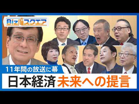 日本がこれから生き抜くために必要なものとは？激変する世界経済 番組コメンテーターがここだけで教える“ミライ”とは！？【…