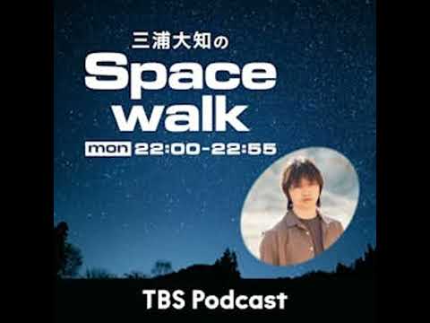 三浦大知のSpacewalk27 サムネイル