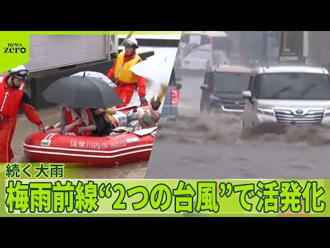【続く大雨】梅雨前線“2つの台風”で活発化　鹿児島県では一時「線状降水帯」発生