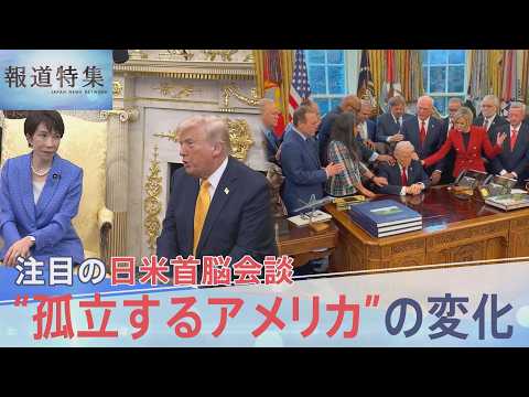 “アメリカ・アローン”トランプ政権に異変 揺らぐ攻撃の正当性と広がる“終末論” 出撃の影に翻弄される日本【報道特集】｜…