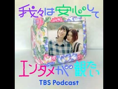 第53話  Netflixが今いちばん作るべきドラマは… サムネイル