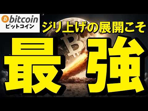 【仮想通貨 ビットコイン】恐怖は作られている！？大衆を操るメディアの闇と勝ち組だけが知る事実（朝活2124）