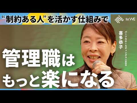 “なんとなく”で決まる組織を変える。意思決定の質を高める「人的資本経営」の新たな形【浜田敬子/喜多恭子/NewsPic… サムネイル