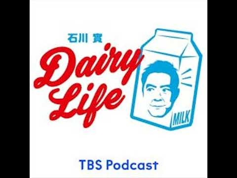 石川實 DAIRY LIFE☆ロサンゼルスから！ 破壊的な水害から復活した牧場！地球上の生物の9割以上が昆虫！