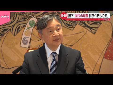 【天皇陛下】“皇族数確保”議論について「国民の皆さんの理解得られるものを」オランダ･ベルギー訪問前記者会見で サムネイル