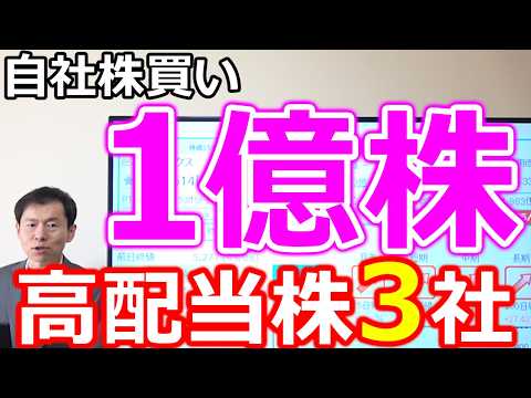 【配当金120➡187円！これはもう事件】誰も予想できなかった“大増配”が出た勝者株 サムネイル