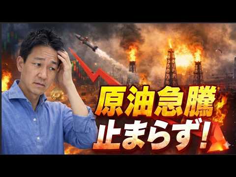 米国雇用に急ブレーキで米国株・ビットコインは急落。原油は100ドルへ向かう！ サムネイル