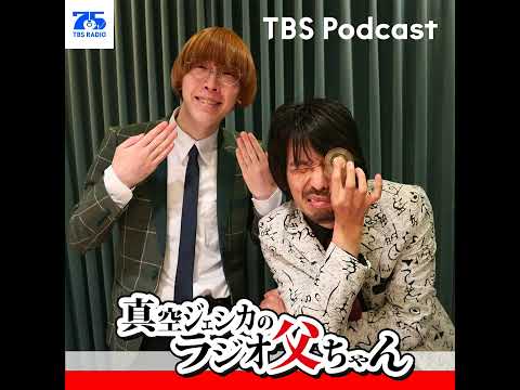 ◆260【本編】嘘を憎んで青山を憎まず サムネイル