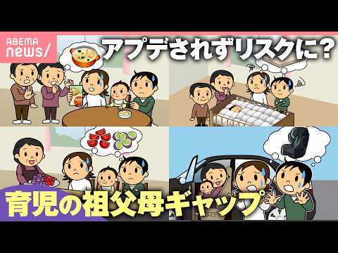 【祖父母ギャップ】帰省時のトラブルに？「ふかふかお布団」「ミニトマトを丸ごと…」小児科医に聞く育児常識の変化｜わたしと… サムネイル