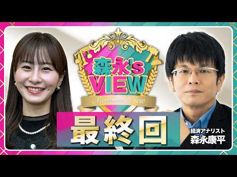 【最終回】米国＆原油関連の注目株4選/商社・海運・エネルギー関連を展望/中東情勢×株価の行方は？/価格転嫁しやすい業種…