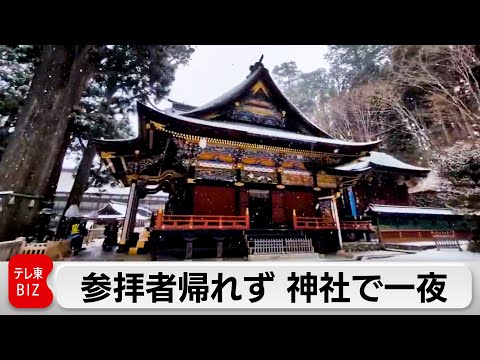 三峯神社　雪で参拝者閉じ込め サムネイル