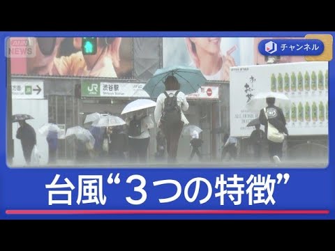 今年の台風“3つの特徴”とは？　14年ぶり6月上陸で異変も【スーパーJチャンネル】(2026年6月8日) サムネイル