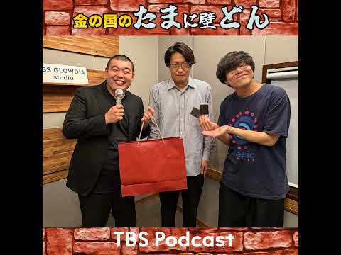 「判決、フェードアウト 」ゲスト：こたけ正義感さん サムネイル