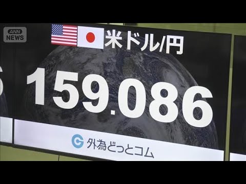 日銀総裁の発言に注目集まる　27日に日銀主催の国際会議　円相場、再び160円台に迫る【知っておきたい！】【グッド！モー… サムネイル