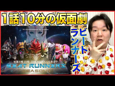 【ニチアサ感想】不眠不休の佐藤健さんみたいな人出てきた。 サムネイル