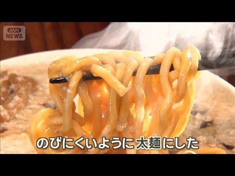 個性光る“新潟ラーメン”の世界　とろとろ仕立て麻婆豆腐麺【グッド！いちおし】【グッド！モーニング】(2026年1月31… サムネイル