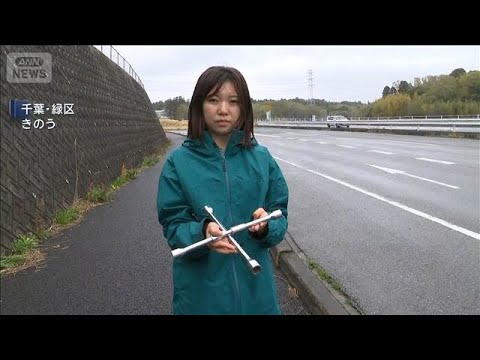 千葉・交通トラブルで工具投げつけ　バス運転手の男を逮捕(2026年4月2日)