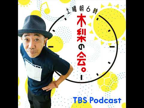 改めて…木梨憲武・所ジョージがこの世界に入った理由