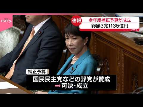 【速報】今年度補正予算が成立  総額3兆1135億円 サムネイル