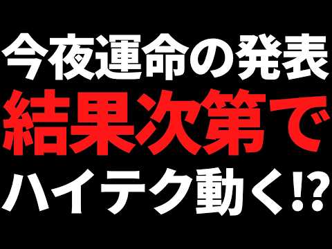 日経平均の乱高下がエグい！CPI発表でハイテク株は反発できるのか サムネイル