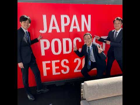 特別編 公開収録スペシャル！ 新夕×蓮見×熊崎アナが語る「育休」と「家族」