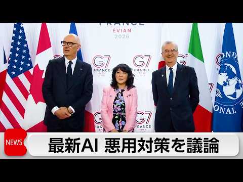 G7財務相・中央銀行総裁会議が開幕 サムネイル
