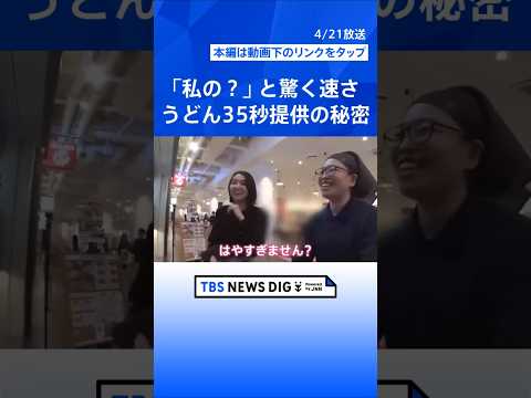 進化するフードコートグルメ！名店の味が続々！爆速ラーメンに爆速ハンバーグも！人気No.1に輝いた店は連日の大行列！【そ… サムネイル