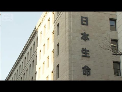日本生命　営業職員4年連続賃上げ方針(2025年12月22日) サムネイル
