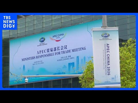 APEC貿易相会合「エネルギーなどの安定供給維持を」共同声明採択｜TBS NEWS DIG