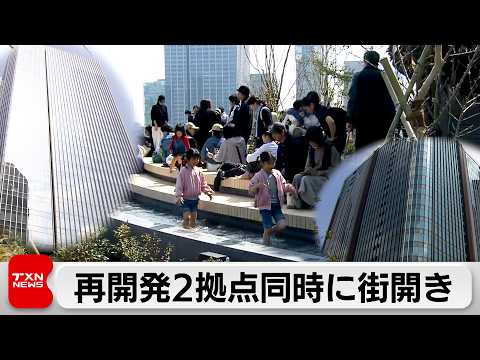 「高輪」「大井町」で同時に街開き　「世界の都市間競争に勝つ東京を発信」