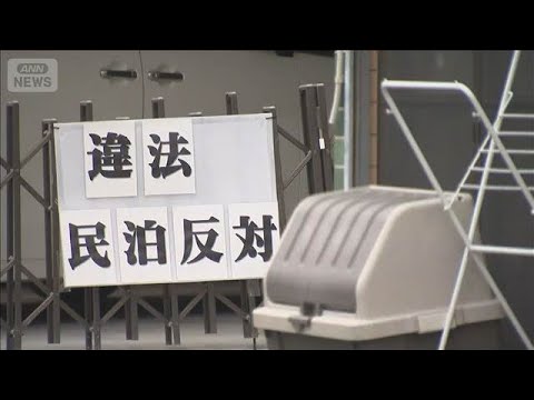 苦情が相次いだ大阪市の特区民泊　新規受け付け終了で駆け込み申請　最終日に行列【もっと知りたい！】【グッド！モーニング】…
