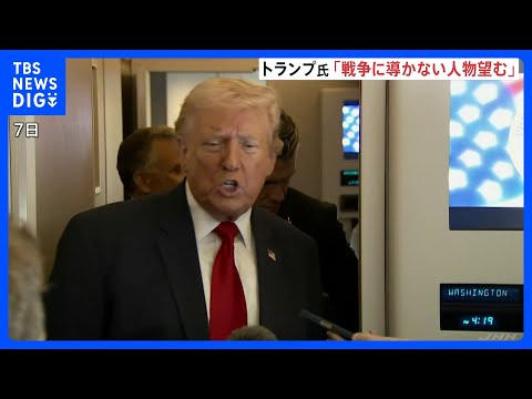 トランプ大統領 イランの最高指導者「戦争に導かない人物を」 イラン・イスラエル間では燃料施設狙った攻撃続く｜TBS N… サムネイル