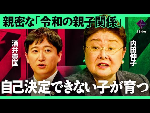 「親と近すぎる家族が増えている」反抗期が消えたことは本当に良い変化なのか？Z家族が抱える“自己決定のリスク”を徹底解説…