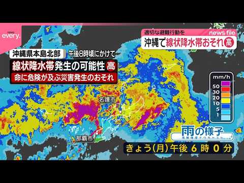 【沖縄】梅雨前線による発達した雨雲…激しい雨が降り続く