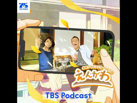 【オープニング】 「大人も夏休み!」