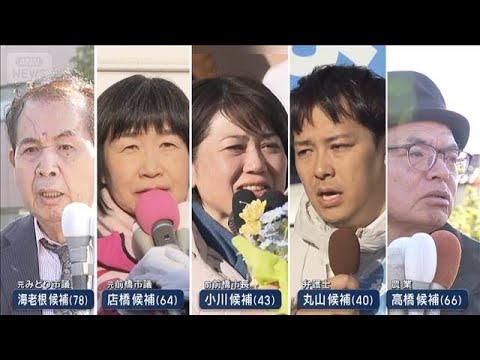 前橋市長選　投票始まる　「期日前」は5割増(2026年1月12日) サムネイル