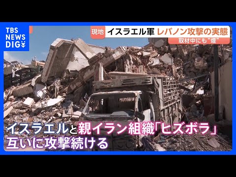 “出産10日後に戦闘”幼い子抱え逃げた女性…形骸化する「停戦合意」 攻撃繰り返すイスラエル、レバノンの実態は【増尾支局… サムネイル