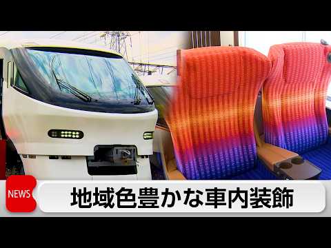 JR東海が名古屋と長野を結ぶ特急「しなの」新型車両を公開 サムネイル