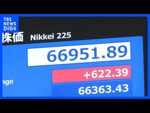 【速報】日経平均 取引時間中の最高値更新　一時600円以上値上がりで｜TBS NEWS DIG サムネイル