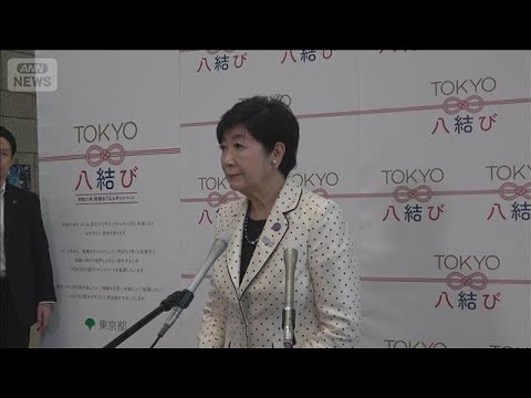 東京都の出生数　10年ぶりに増加に転じる　不妊治療の助成などが奏功か(2026年6月4日) サムネイル