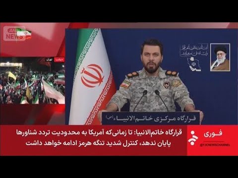 イラン軍事当局　再びホルムズ海峡封鎖か　海峡付近では革命防衛隊から発砲も(2026年4月19日) サムネイル