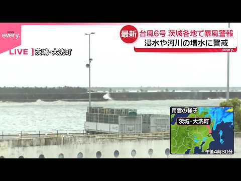 【台風6号】フェリーは土曜日までの欠航決定  茨城・大洗町から中継 サムネイル
